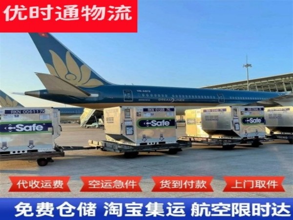 双清到上海空运加急专线